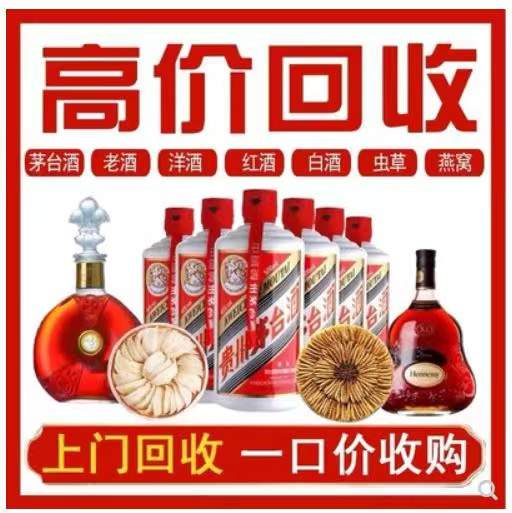 固始回收茅台酒