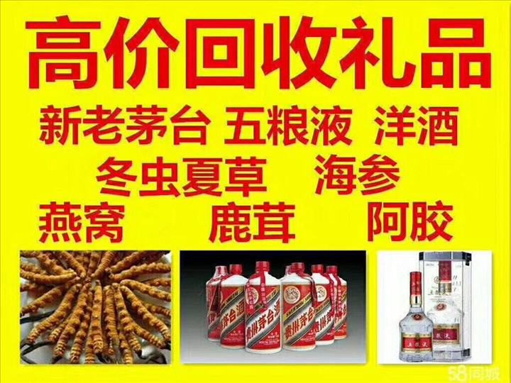 固始回收整箱茅台回收电话（附近推荐1.6公里/今日更新）